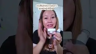 จบปัญหาฝ้าด้วยครีมฝ้าลูเซน #skincare #lucen #ครีมทาฝ้า #beauty #ครีมฝ้า #เซรั่มทาฝ้า