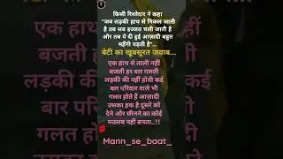 ताली/quotes/shayari/status/woman/trending/motivation