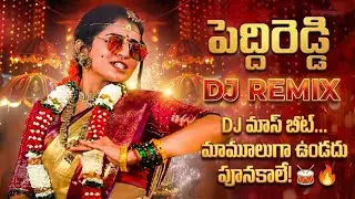 PEDDI REDDY DJ SONG | Peddireddy DJ Remix | Naga Durga | Bullet Bandi Laxman | Madeen SK | 2026 Folk