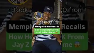 Мемфис Блик вспоминает, как выиграл 160 тысяч у Jay-Z в кости 😱
