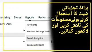 Amazon Product Hunting Using Brand Analytics Sheet