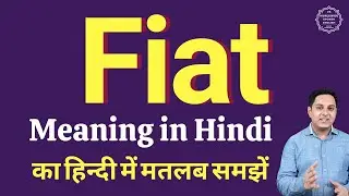 Fiat meaning in Hindi | Fiat ka matlab kya hota hai