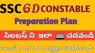 SSC GD CONSTABLE SYLLABUS. SSC GD CONSTABLE NOTIFICATION 2018