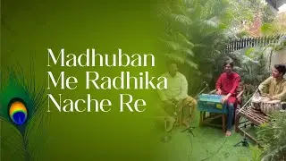 Madhuban me Radhika nache re