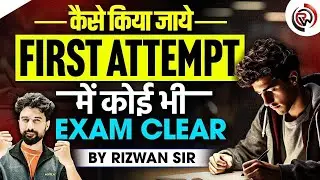 First Attempt Mein Exam Clear Kaise Kare? | First Attempt Success Strategy 🔥| Strategy by Rizwan Sir