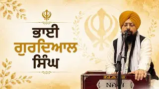 Har Jio Nimaneya Tu Maan - Bhai Gurdyal Singh