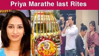 Actress Priya Marathe Last Rites, no one from TV industry came to see her for the last time