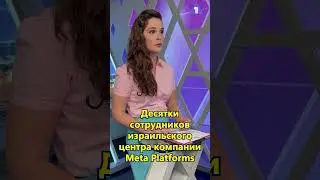 Новости на Первом Еврейском от 11 02 25