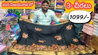 Vijayawada wholesale #explore #wholesale #textileboutique #wholesalefashion #saree #fancy