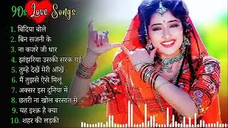 90&rsquo;S Old Hindi Songs💘 90s Love Song💘 Udit Narayan, Alka Yagnik, Kumar Sanu songs Hindi Jukebox songs