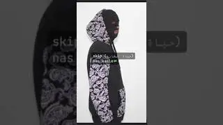 أغنية سكايب المفقودة (حياة الشارع) skip wel nass kamle