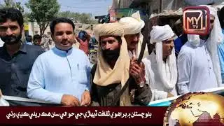 Osta Muhammad Balochistan