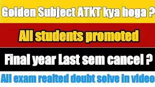 Engineering exam latest news/ notification  | Engineering exam cancelled| Explanation point to point