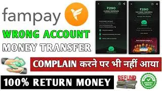 Fampay Wrong Account Transfer Money How to Return | Fampay ko Complain Kiya Wapas Nhi aaya Kya Karna