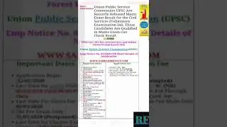 UPSC Civil Services IAS 2020 Mains Result  #shorts