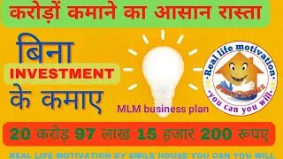 Earn money without investment। best MLM business plan।#earnmoney #mlm #business #earrings