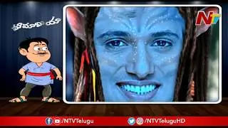 Mamamiya Comedy Show Full Episode | Latest Telugu Comedy | 02-08-2019 | NTV