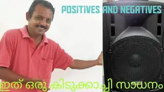 ഒരു യമണ്ടൻ Trolly Speaker | AHUJA BTA-660 | ഒരു അടിപൊളി Speaker | 2 in 1 | Amplifier + Speaker + Mic