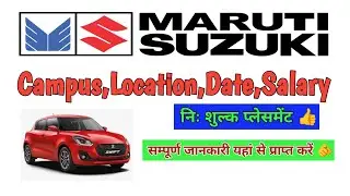 Maruti Suzuki Vacancy 2026 🚘