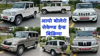 Second hand bolero / used cars in Kathmandu