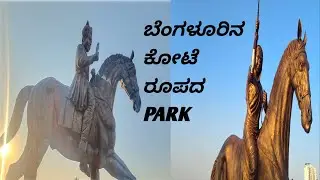 Mallasandra Fort Bangalore ⏐Mallasandra Fort Park ⏐ Mallasandra ⏐Dasarahali ⏐Manju stories