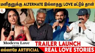 Modern Love Chennai Trailer Launch | Bharathiraja | Ritu Varma | Modern Love Chennai Press Meet