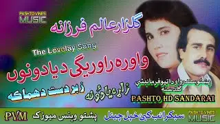 Gulzar Alam & Farzana II Pashto Song II Wara Rawarigai Da Yadono II HD 2021