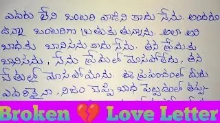 Broken 💔 Love Letter 💌 in Telugu...!!