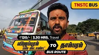விழுப்புரம் பஸ் ஸ்டாண்ட் to தாம்பரம் I Villupuram To Chennai Tambaram TNSTC Bus | Rs:120 | 3.30Hrs