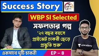 সফলতার গল্প - ৮ | WBP SI Success Story | WBP SI ও WBP Wireless Operator দুটোতেই সিলেক্টেড | Book 🔥