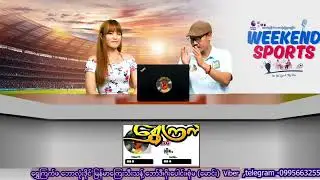 (25.1.2026) Arsenal vs Man U မန်ယူဖန် Nan နှင့် Value Bet Mg San တို့ ရဲ့ ပွဲကြိုသုံးသပ်ချက် ။