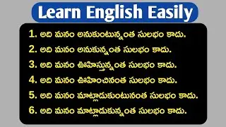 Spoken English through Telugu | Daily used Spoken English | Advanced Spoken English through Telugu 