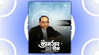 1may status | 1 may kamgar din | kamgar din | whatsapp status | jay bhim status |