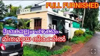 (403)Irinjalakuda ബസ് റൂട്ടിനോട് ചേർന്ന് താമസിക്കാൻ വേണ്ടി പണിത വീട് വില്പനയ്ക്ക് #synergycreation #