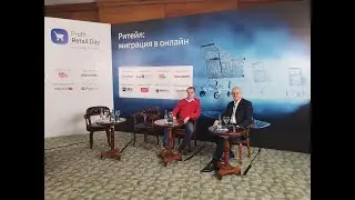 Profit Retail Day 2021  Прямой эфир