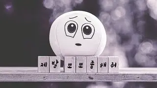 요새 너무 뽀뽀 안한다고 투정부리는 남자친구ASMR