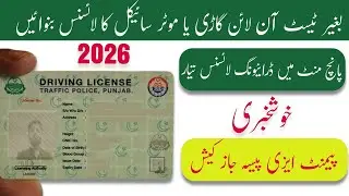 How To Apply Driving License Online in 2026 | No Agent (Learner License) | Learning license Method