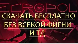 Necropolis : быстрая скачка Бесплатно