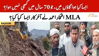 Historic Development After 70 Years in RAJOURI! MLA Iftikhar Ahmed Listens to Village Voices | JK