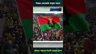 নড়াইলে ভোটের মাঠে পালাবদল: জামায়াত ও এনসিপির সক্রিয় লড়াই | Norsail Election 2025