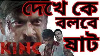 KING Date Announcement Teaser Reaction | Shah Rukh Khan | Siddharth Anand