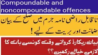 Compound able and noncompoundable offences .
