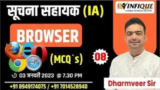 BROWSER MCQ'S LIVE CLASS 08 #IANEWVACANCY #RPSCPROGFRAMMERVACANCY #SUCHNASAHAYAK2022