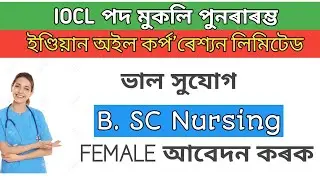 IOCL Recruitment- B. SC Nursing// Apply Now//Full Details