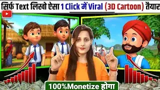 How to Create 3D Cartoon Videos 🎬 for Kids 👦 using FREE AI Tools 🔥🤫| 3D Cartoon Videos kaise banaye 