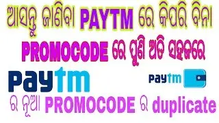 Odia//How earn mony on Paytm easily