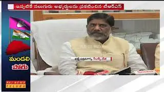 Political Heat in Telangana | T Congress and TRS Political Strategy for MLC Polls || Raj News