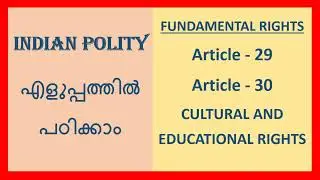 ARTICLE-29, 30 || CULTURAL AND EDUCATIONAL RIGHTS || LAXMIKANTH INDIAN POLITY IN MALAYALAM