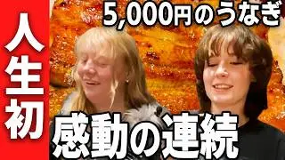 「デンマークと全然違う」初来日の女子2人組が人生初うな重に感動の連続！