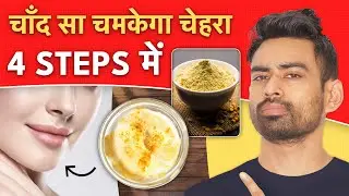Get Clear and Glowing Skin This Winter (4 Step Ayurvedic Routine) | Fit Tuber Hindi